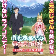 Fantasy Bishoujo Juniku Ojisan To