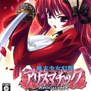 Shuumatsu Shoujo Gensou Alicematic Apocalypse