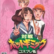 Taisen Hot Gimmick: Cosplay-Jong