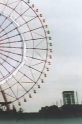 Ferris Wheel (2001)