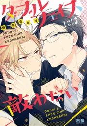 Double Face Ni Wa Kanawanai (Nobana, Saori)