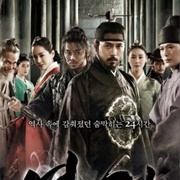 The Fatal Encounter (2014)