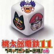 Momotarou Dentetsu 11