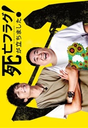 You Are Marked for Death (2019)