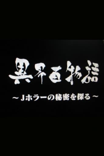 Skeletons in the Closet (2010)