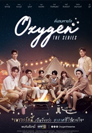 Oxygen (2020)