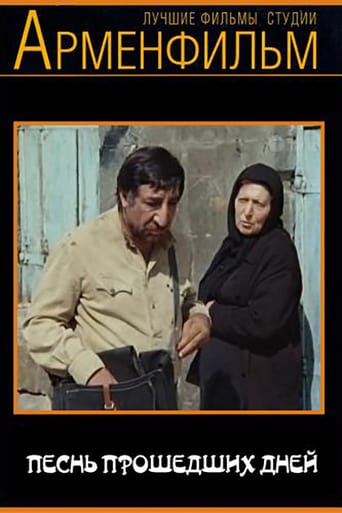 The Song of the Old Days (1982)