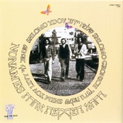 Ktzat Acheret - Ktzat Acheret/No Names