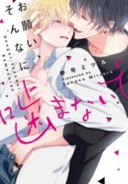 Onegai Sonna Ni Kamanaide (Sango Mitsuru)