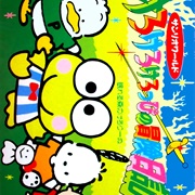 Kero Kero Keroppi No Bouken Nikki: Nemureru Mori No Keroriinu