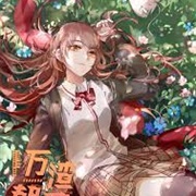 Cheating Men Must Die