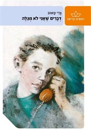 דברים שאני לא מגלה (גדי טאוב)