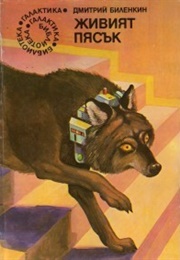 Short Stories (Dmitri Bilenkin)