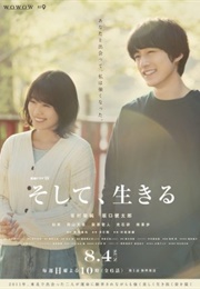 Soshite, Ikiru (2019)