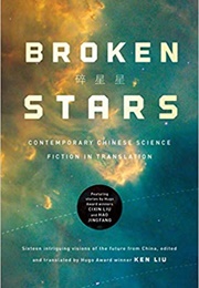 Broken Stars: Contemporary Chinese Science Fiction in Translation (Ken Liu, Ed.)
