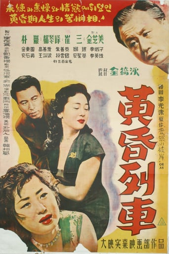 Twilight Train (1957)