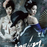 Inspiring Generation (2014)