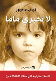 لا تخبري ماما (توني ماغواير)