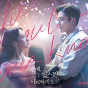 She Would Never Know