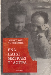 One Child Counts the Stars (Menelaos Lountemis)