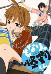 My Little Monster (2012)