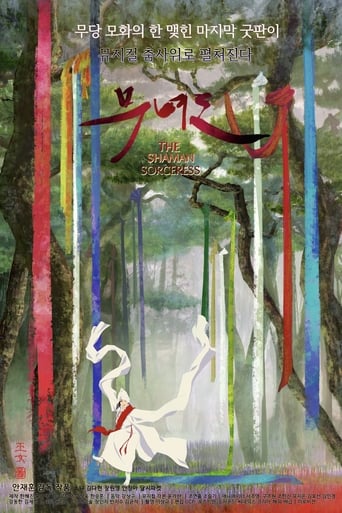 The Shaman Sorceress (2018)