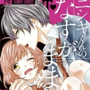 Tsuiraku Jk to Haijin Kyoushi