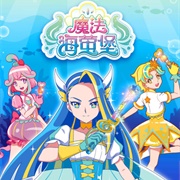 Balala Xiao Moxian: Mofa Hai Ying Bao