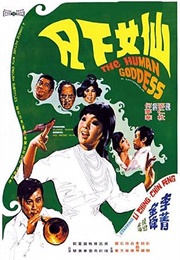 The Human Goddess (1972)