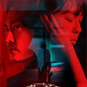 Voice 4: Judgment Hour (2021)