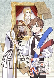 Empress Cesia Wears Knickerbockers (Jagyum, Saedle)