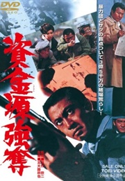 Gambling Den Heist (1975)