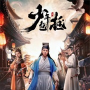 The Legend of Young Justice Bao