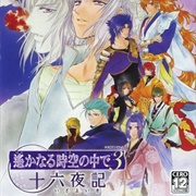 Harukanaru Toki No Naka De 3: Izayoiki