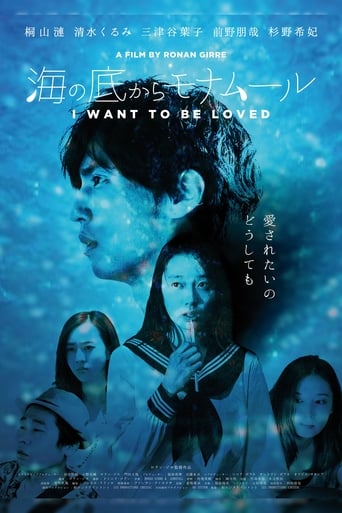 I Want to Be Loved (2017)