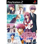 Himehibi: New Princess Days!! Zoku! Ni-Gakki