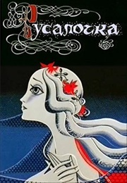 Rusalochka (1968)