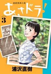 Asadora! (Urasawa, Naoki)