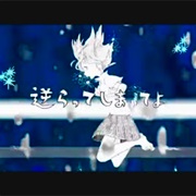 Tale of the Deep-Sea Lily - N-Buna