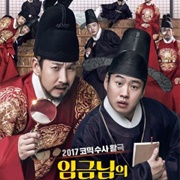 The King's Case Note (2017)