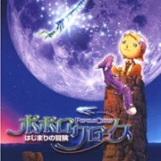 Popolocrois: Hajimari No Bouken