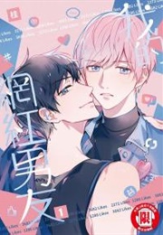 My Influencer Boyfriend (Gui)