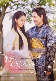 The King in Love (2017)