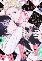 Mitsuru-Kun No Mitsugenai Haru Ga Kuru (Katou, Susu)