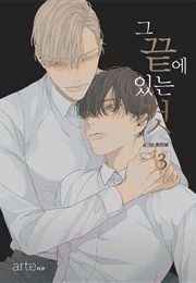 What Lies at the End (Haribo)