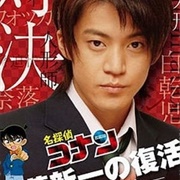 Drama Special 2: Confrontation With the Men in Black