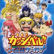 Konjiki No Gash Bell!! Go! Go! Mamono Fight!!