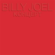 КОНЦЕРТ (Billy Joel, 1987)
