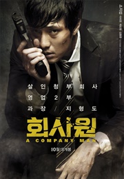 A Company Man (2012)