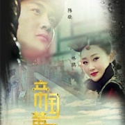 Twilight of the Empire